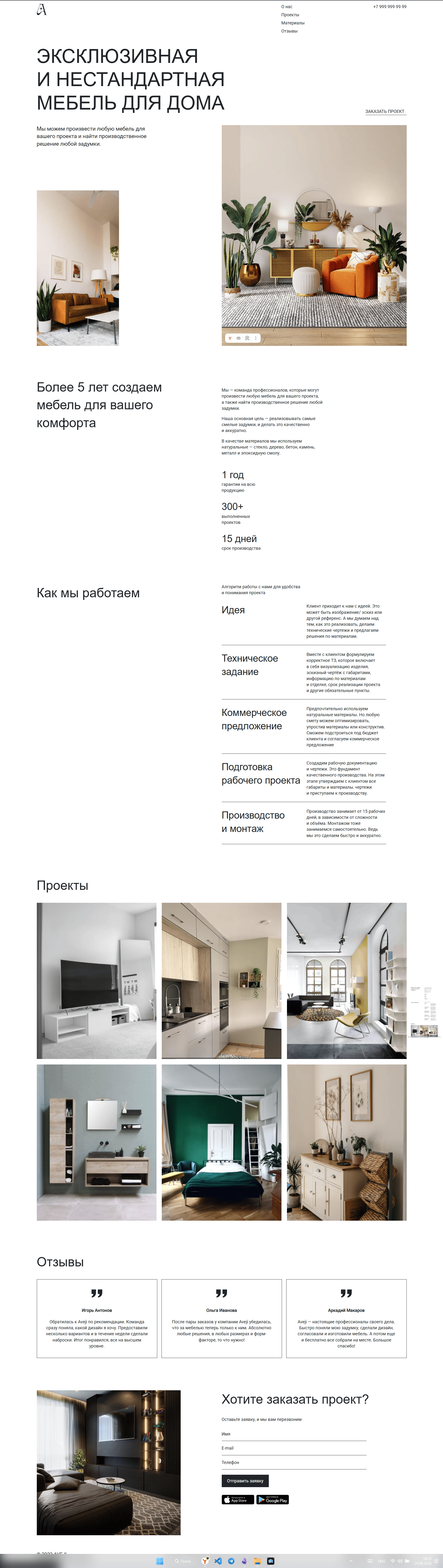 Проект 7 полный
