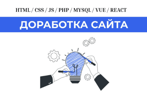 Перенос сайта