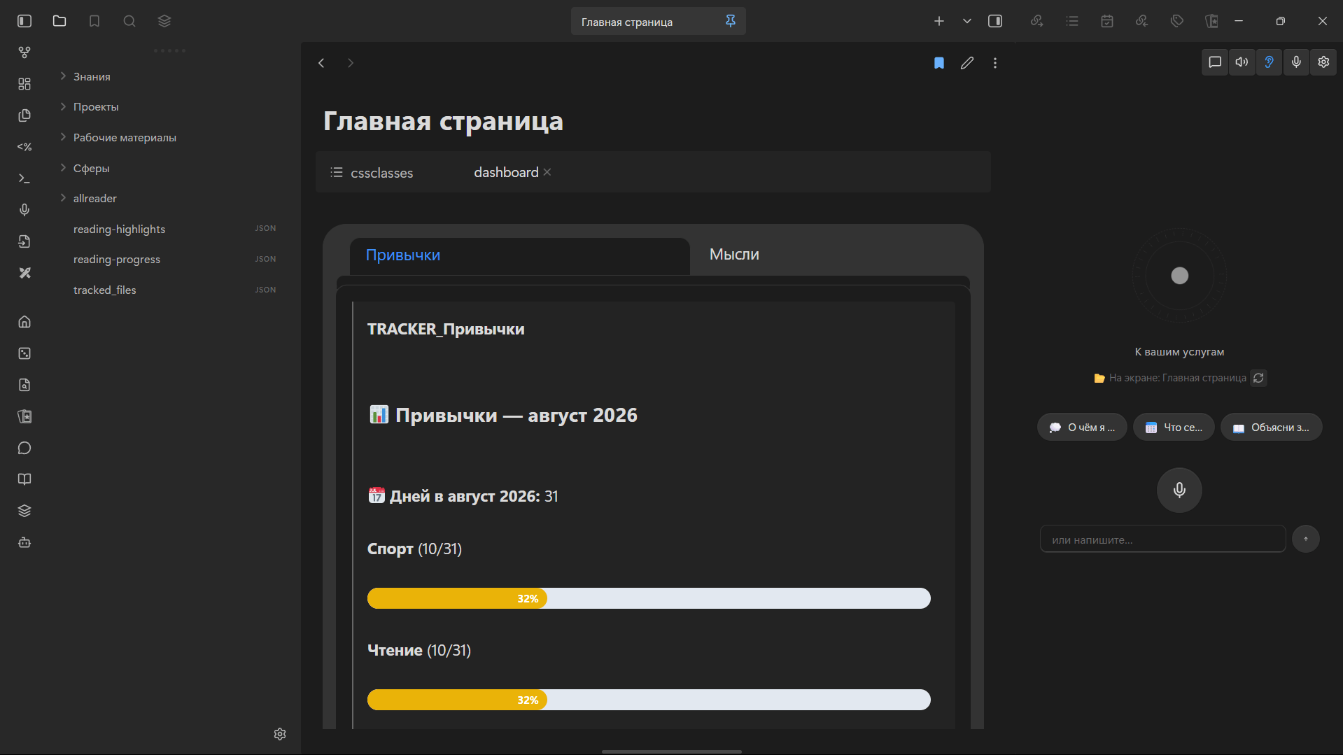 Obsidian превью